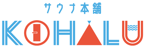 サウナ本舗KOHALU（コハル）のロゴ